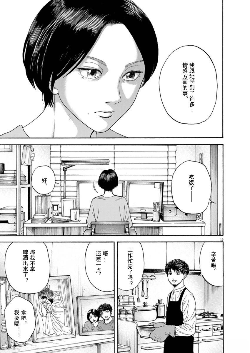第13话18