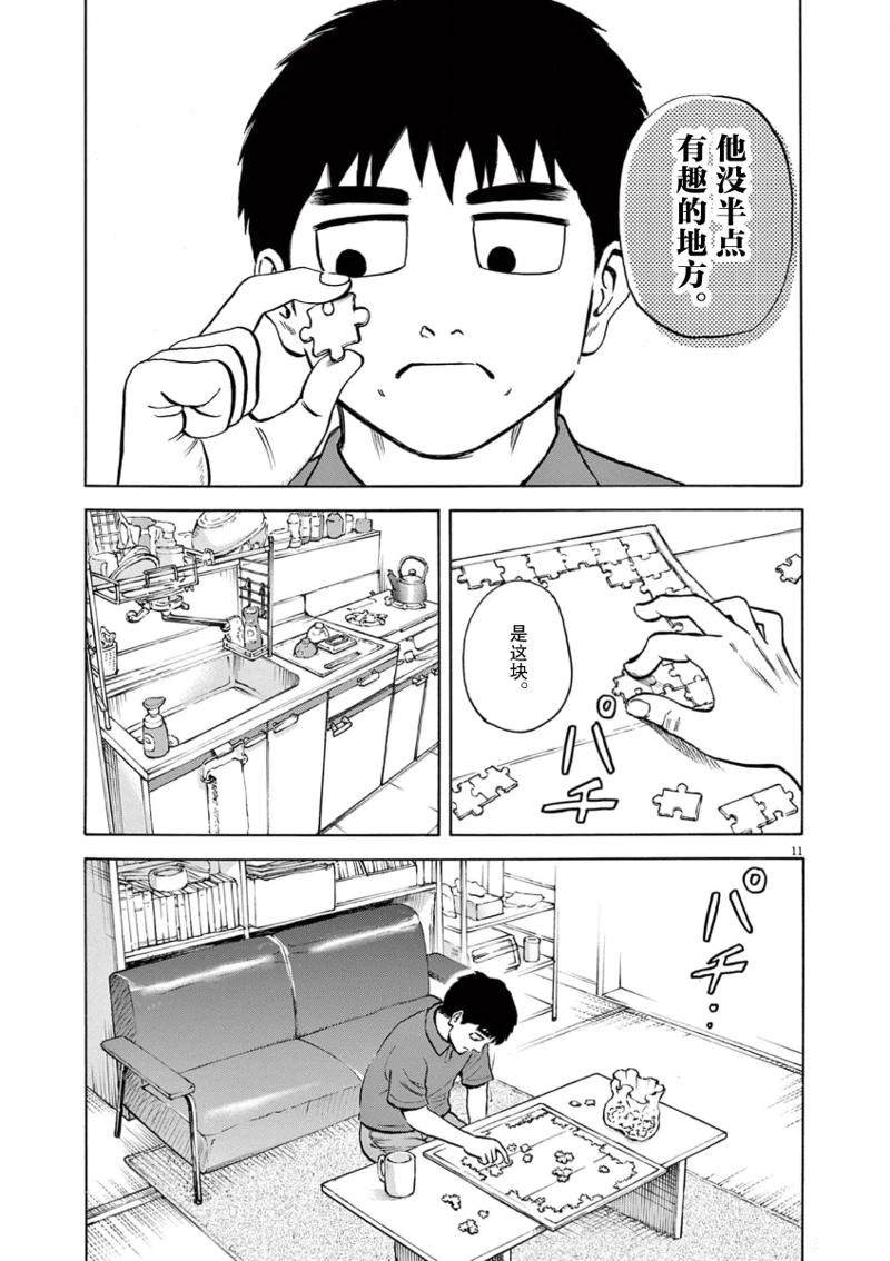 第2话10