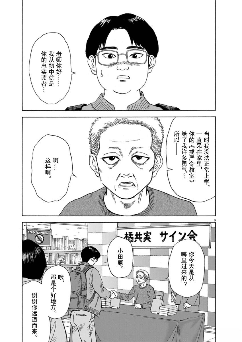 第37话8