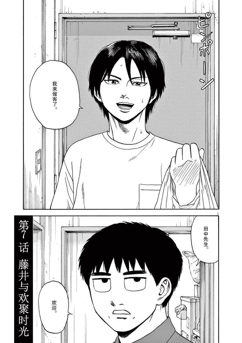 第7话0