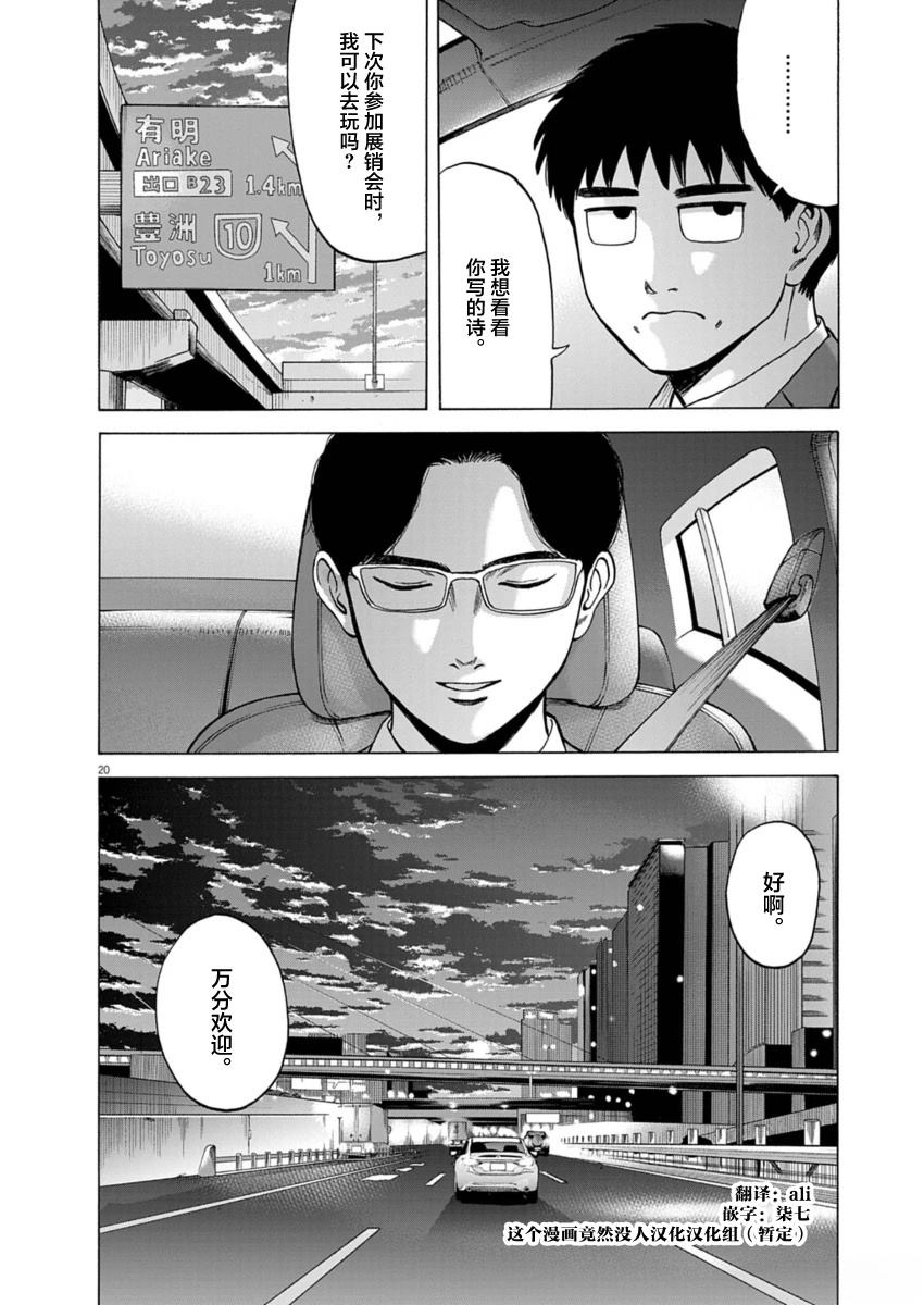 第15话19