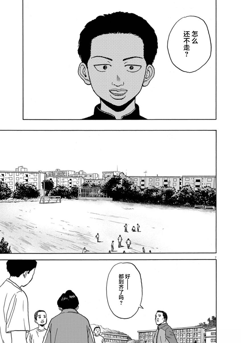 第21话7