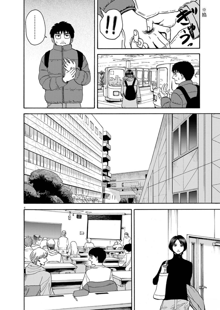 第13话3
