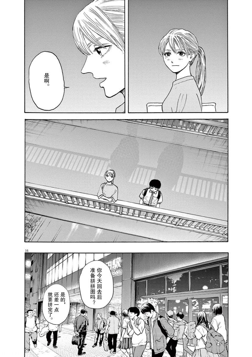第3话15