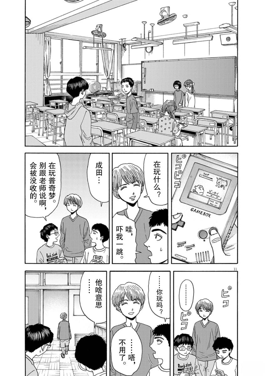 第31话10