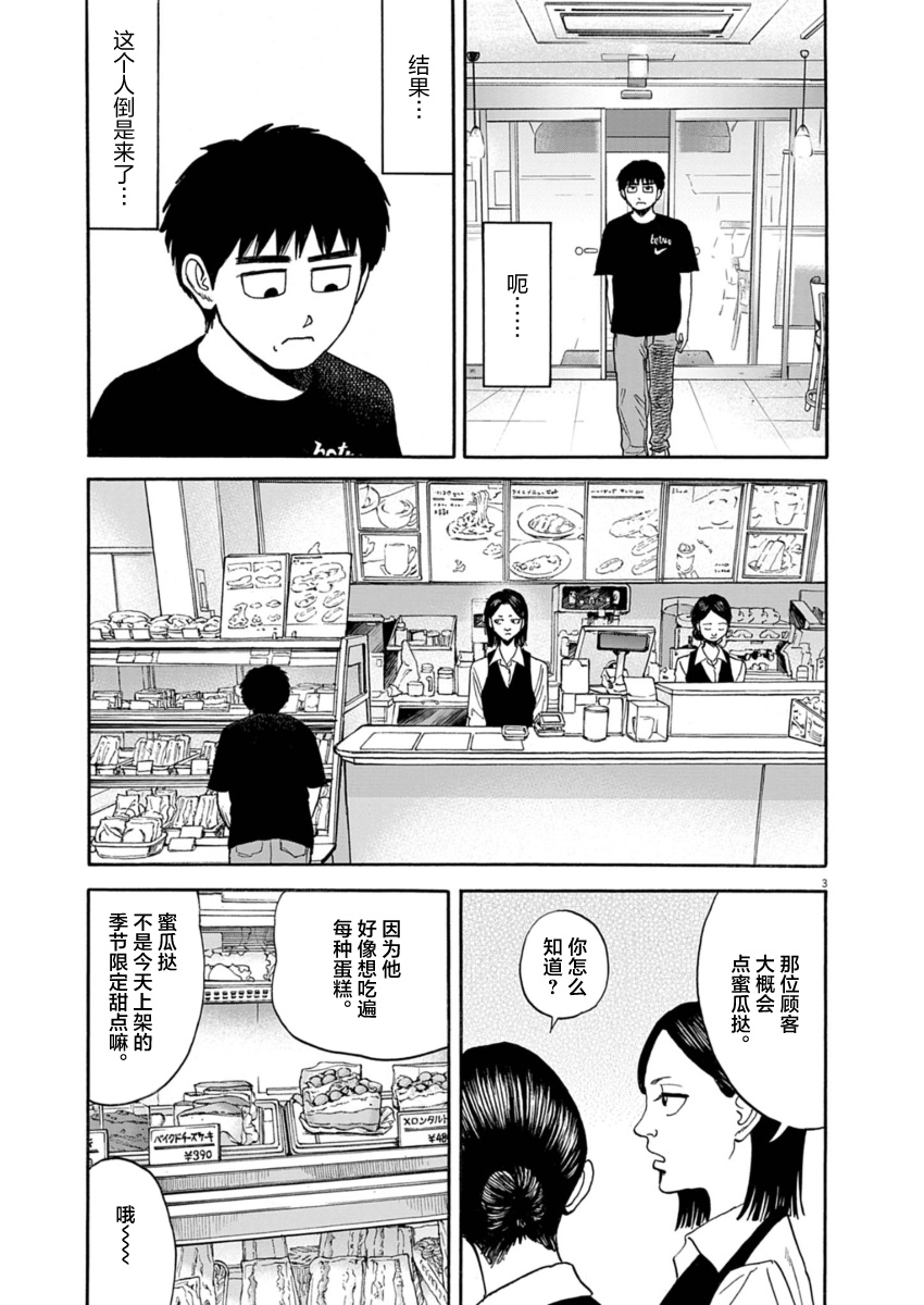 第29话2