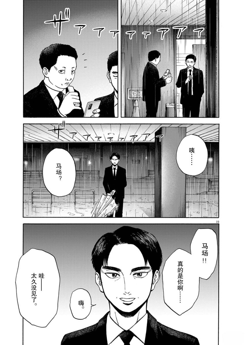 第24话18