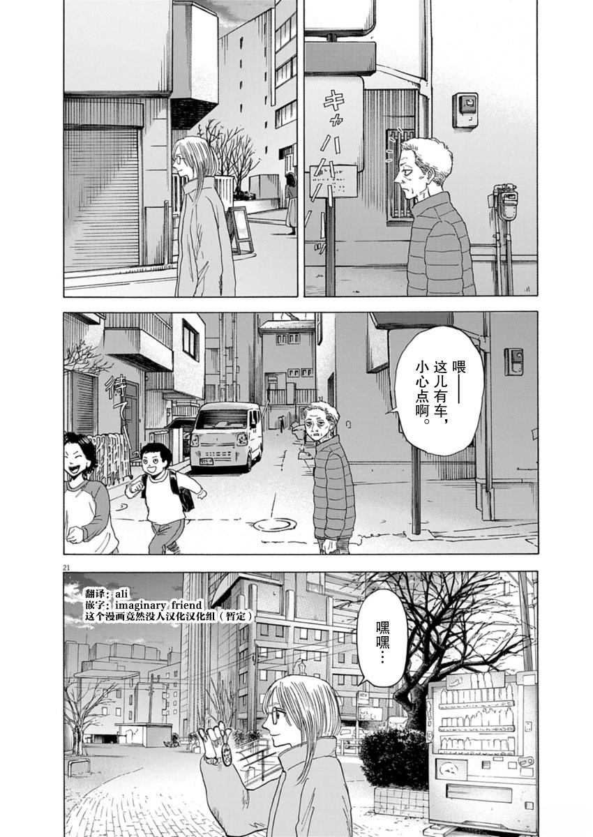 第35话20