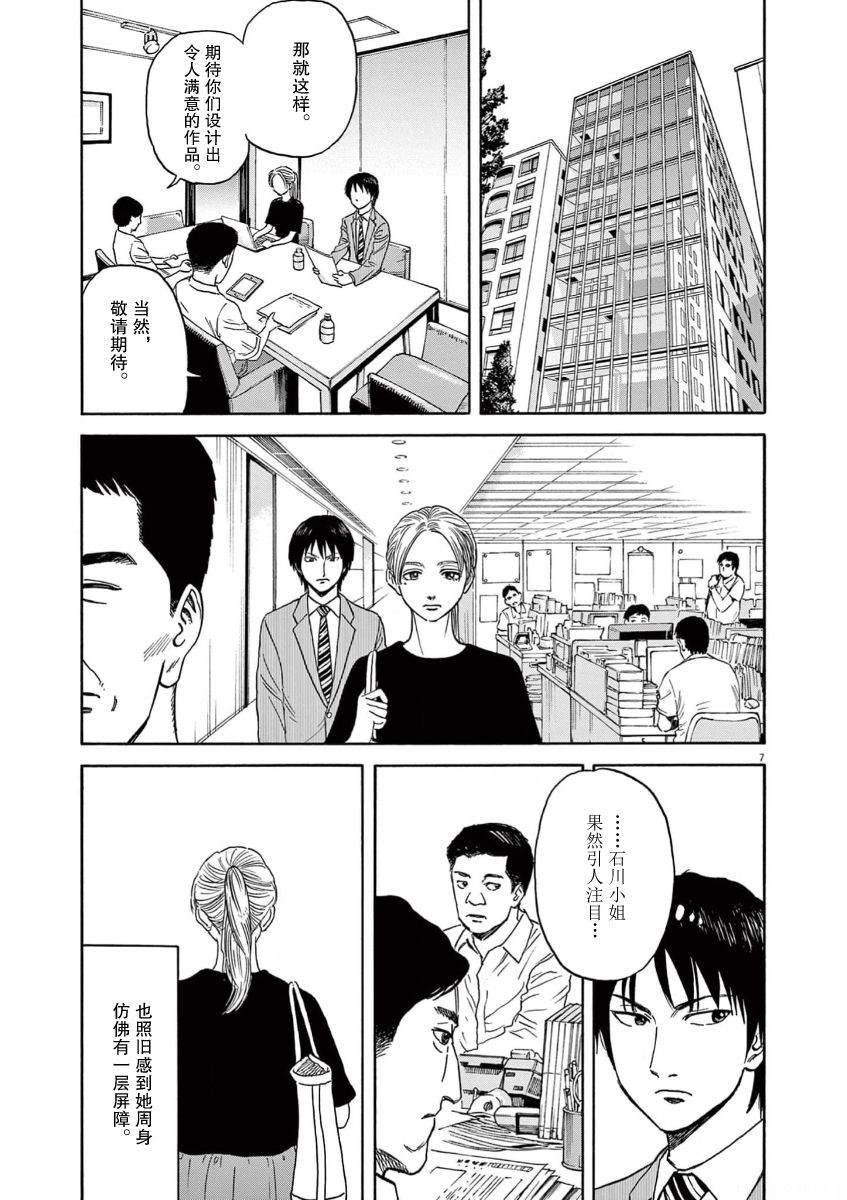 第7话6