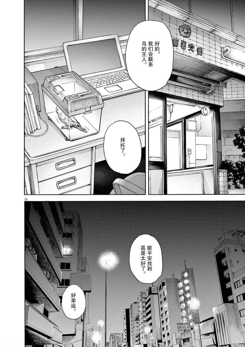 第6话15