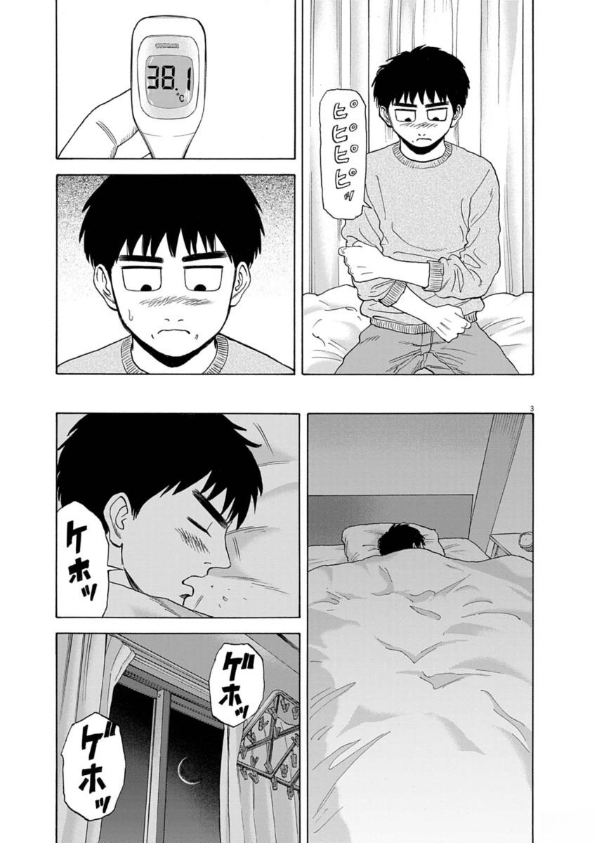 第38话2