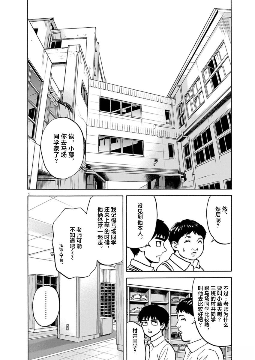 第22话3