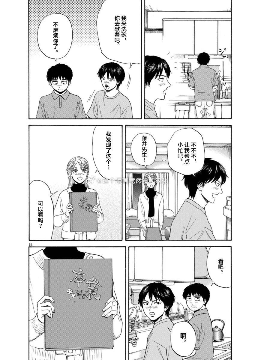 第11话14