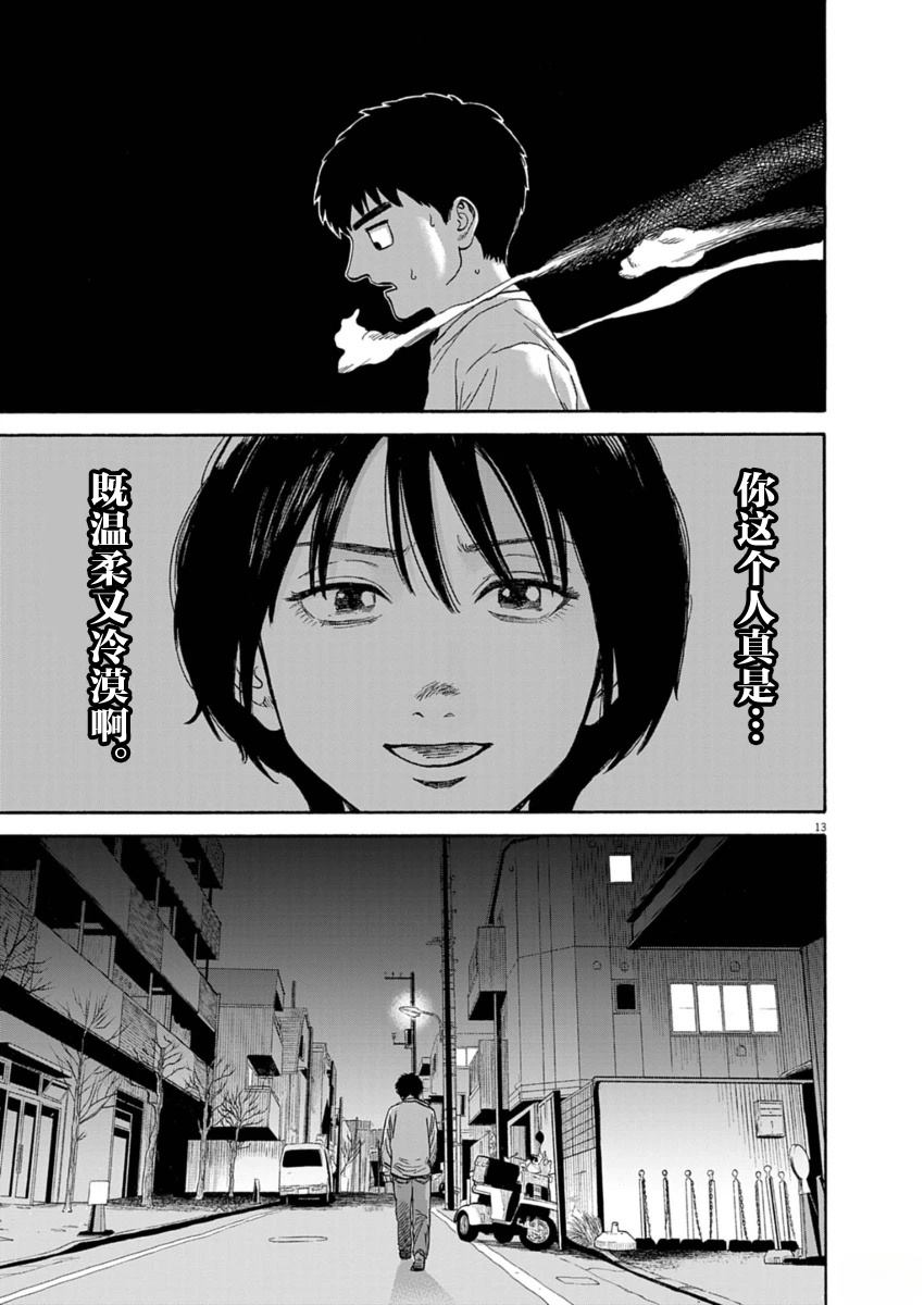 第13话12