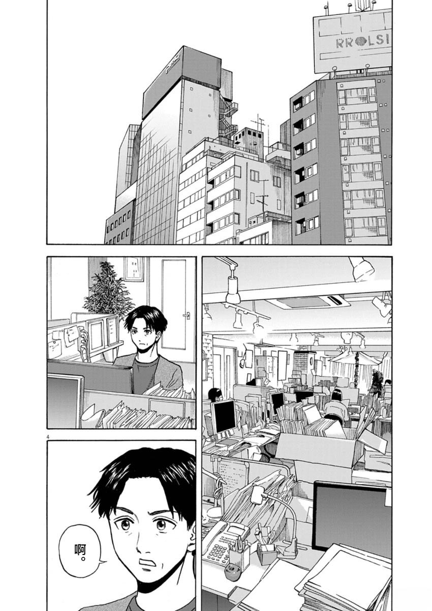 第27话3