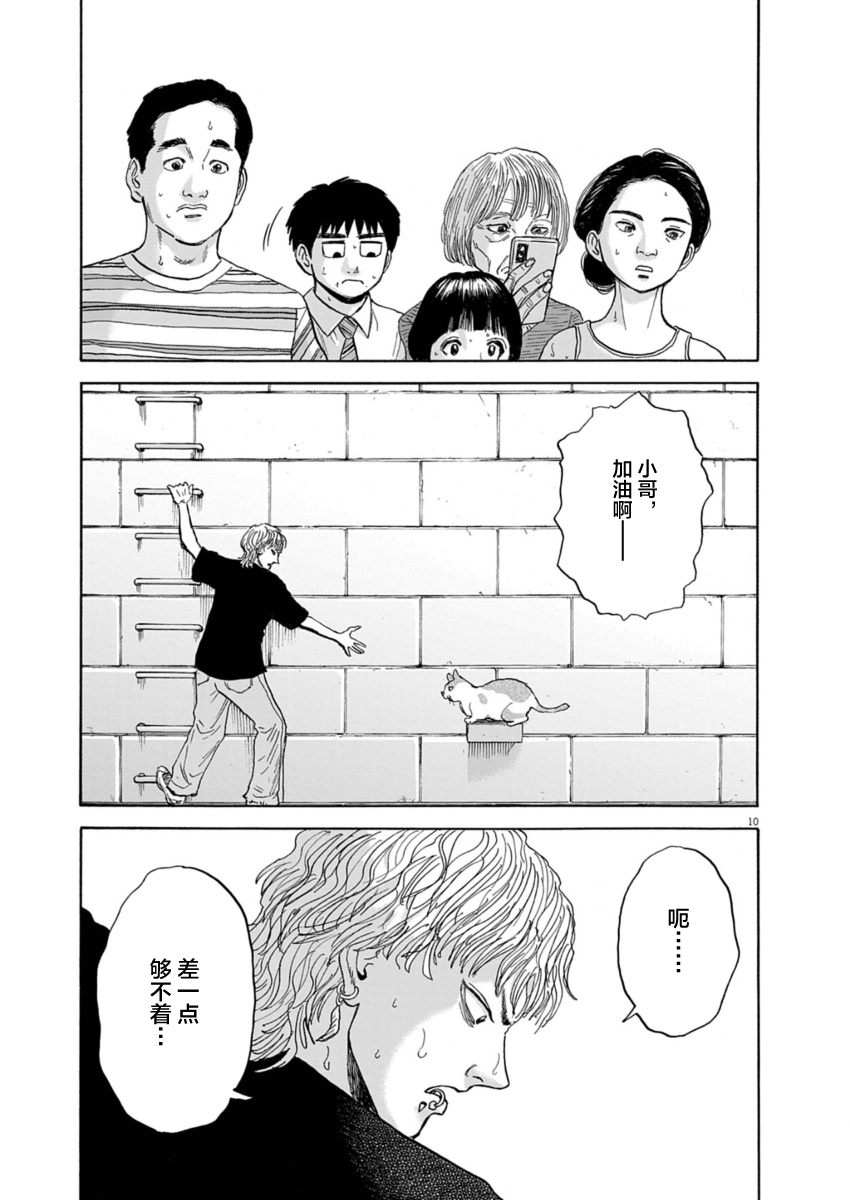 第28话8