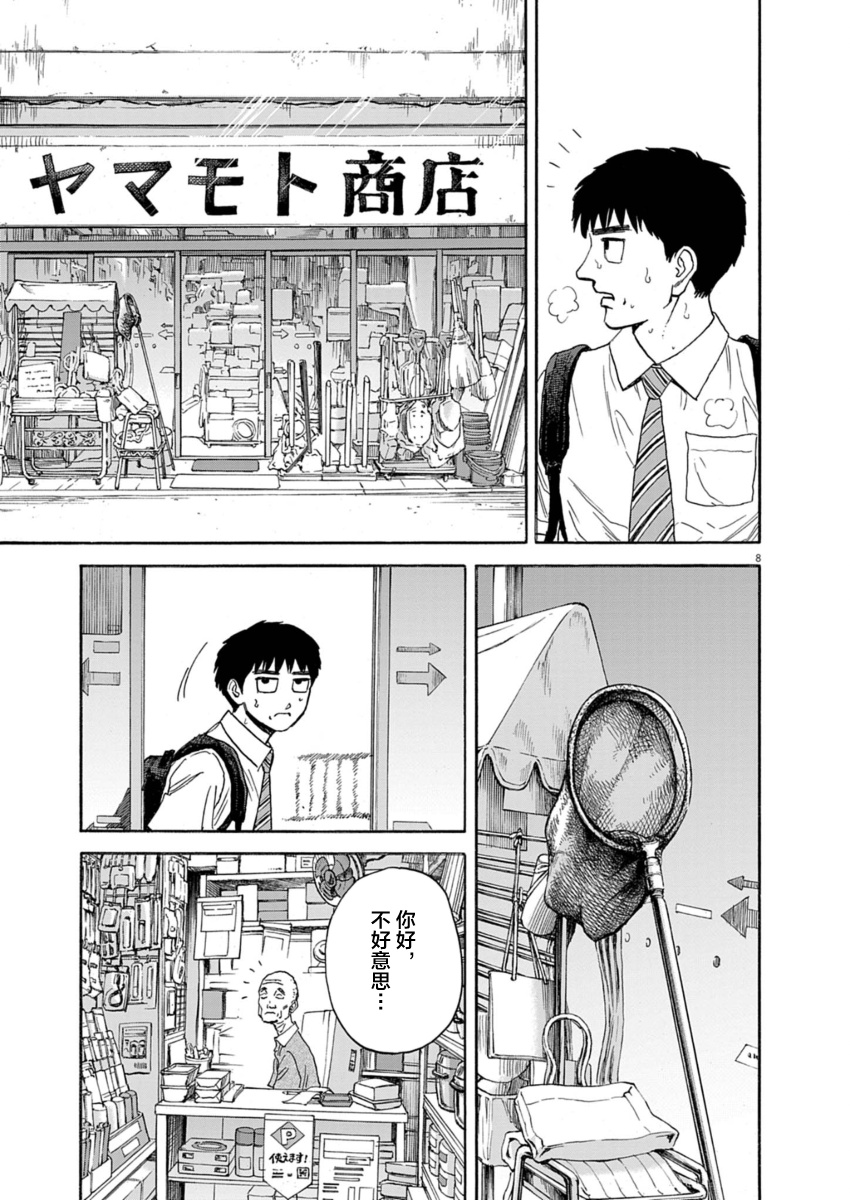 第28话6
