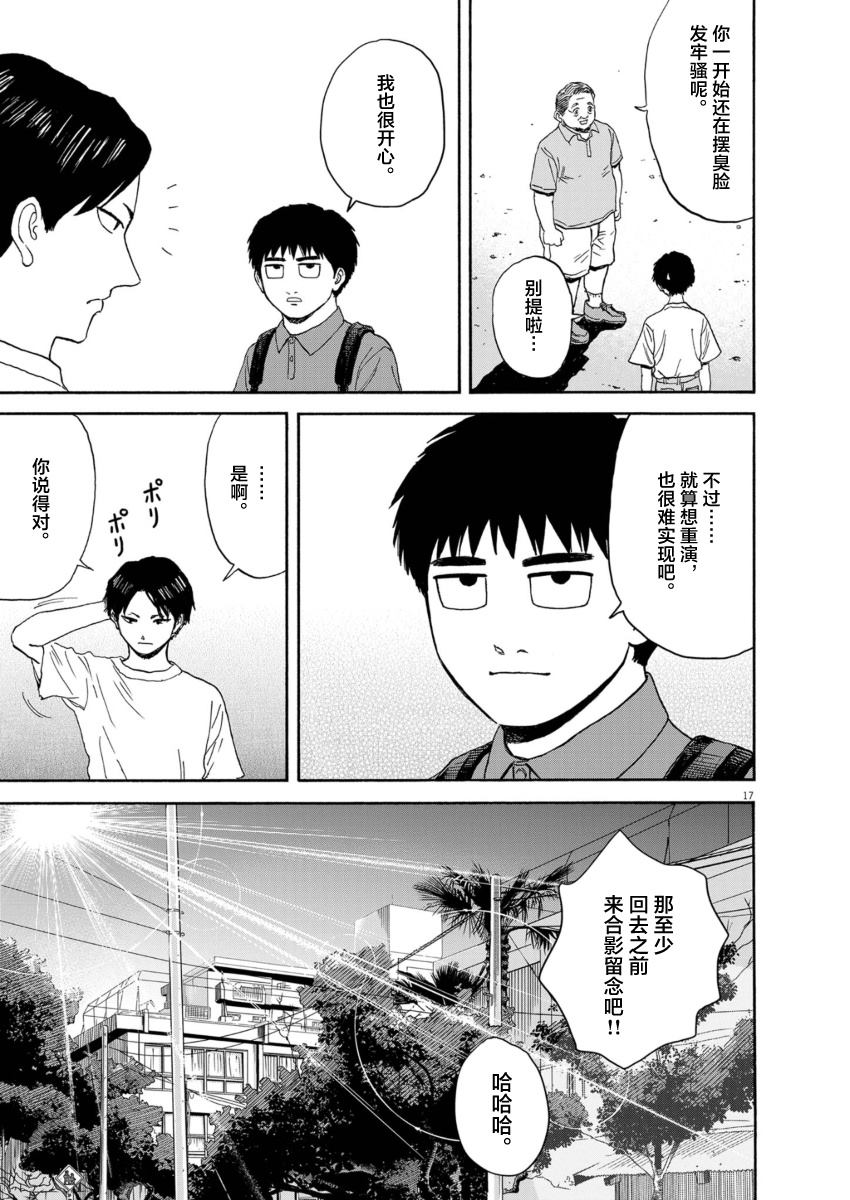第10话16