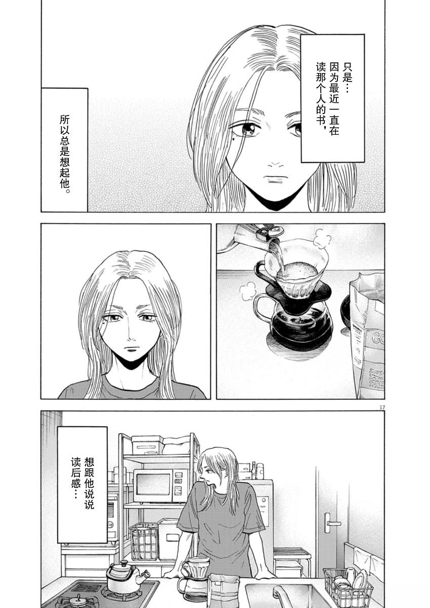 第36话16
