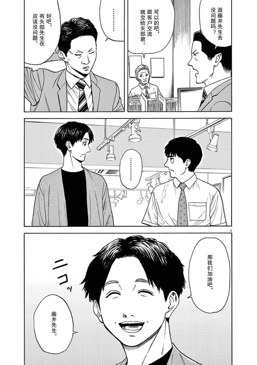 第4话2