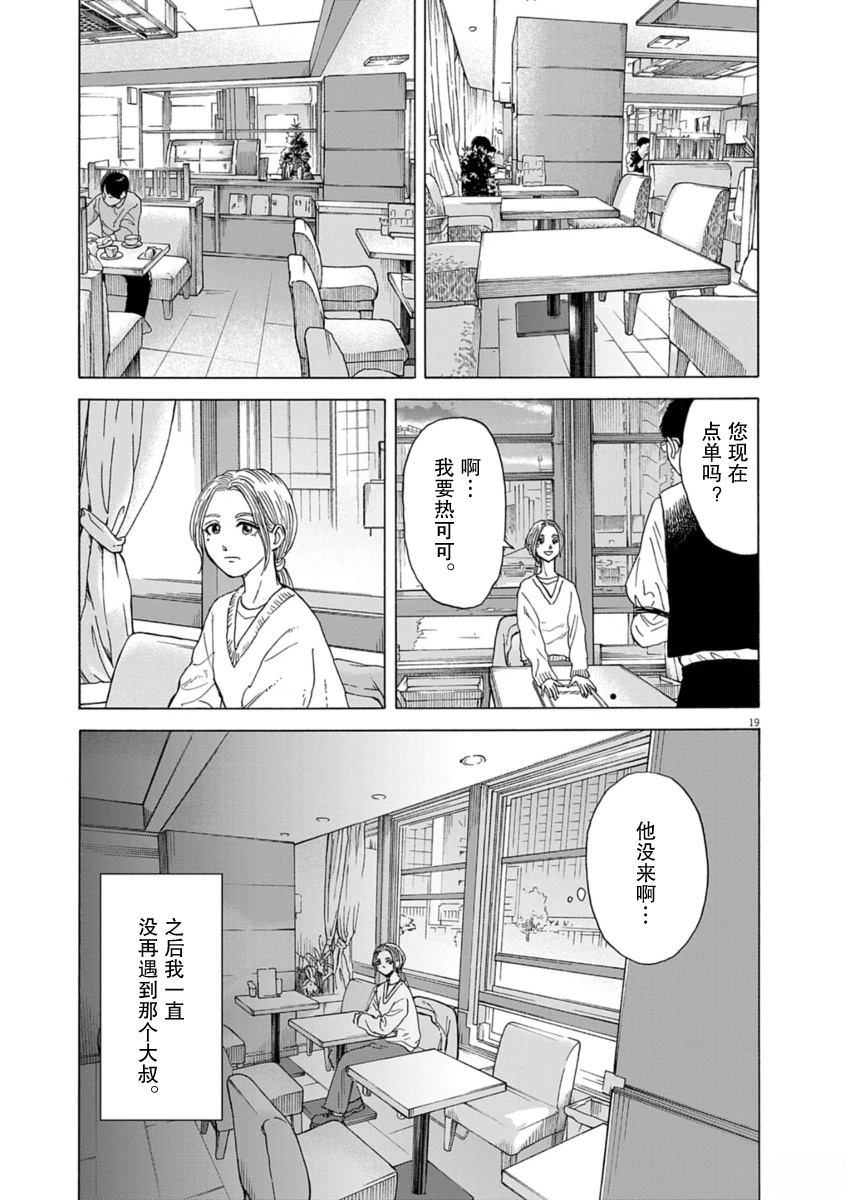 第36话18