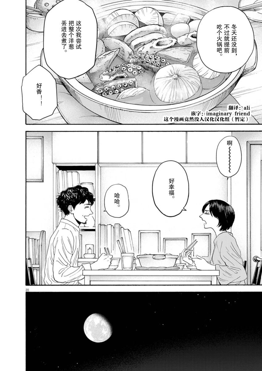 第13话19