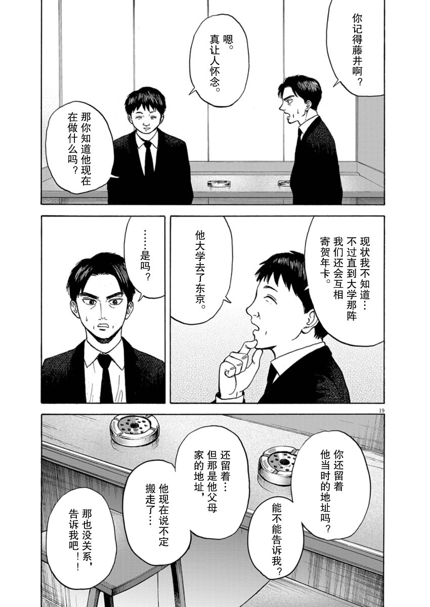 第25话18