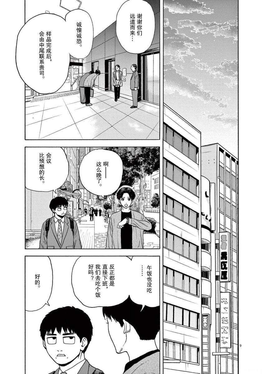第4话8