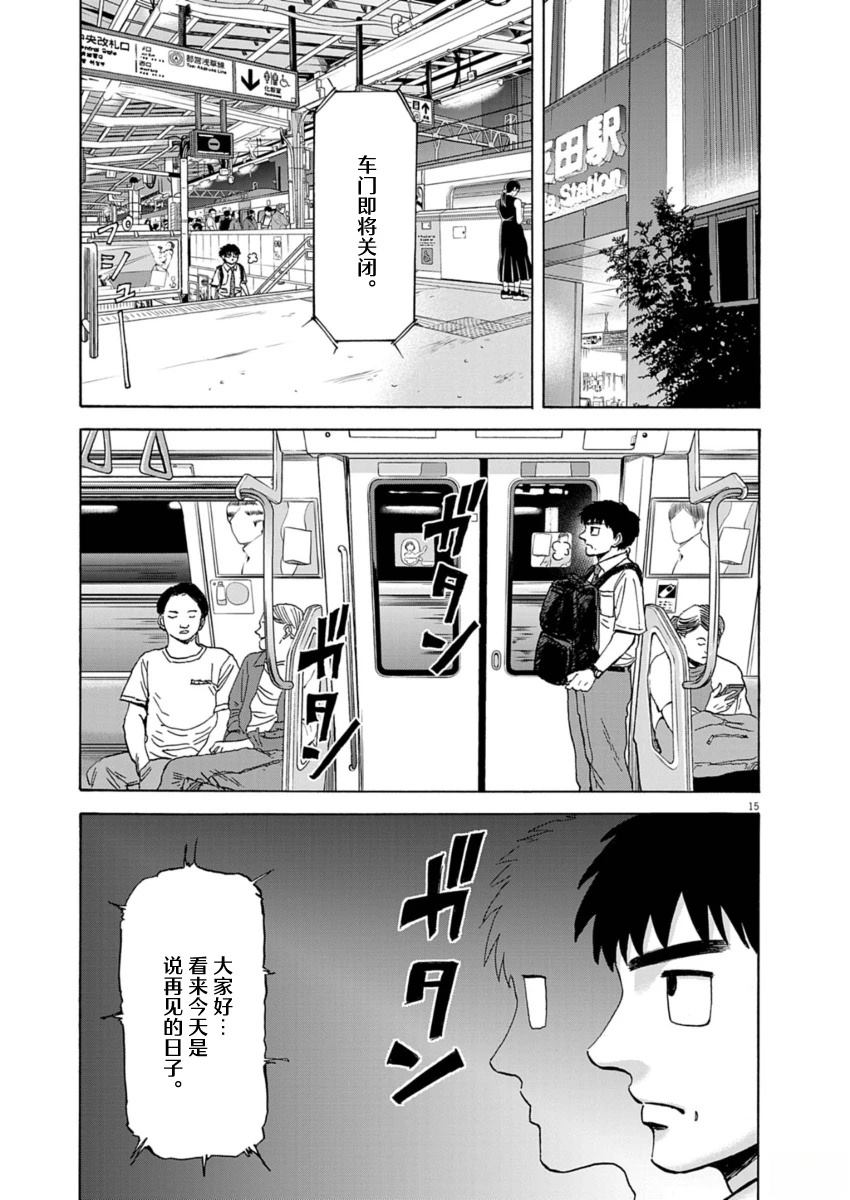 第27话14