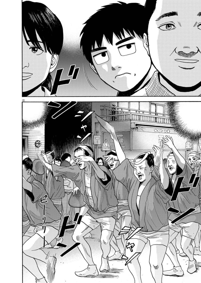 第17话17