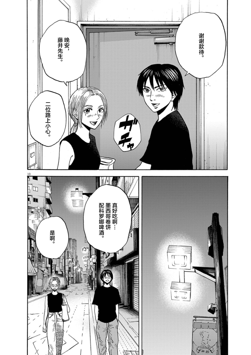 第29话9