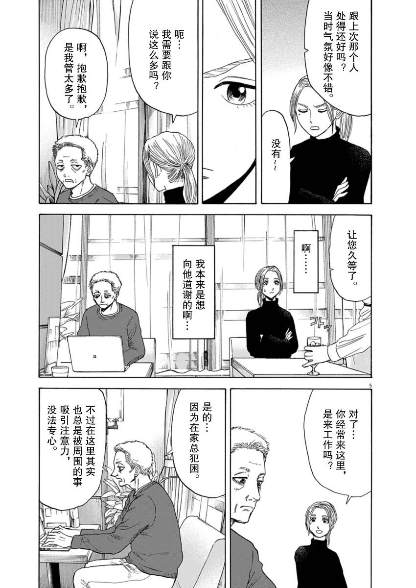 第36话4