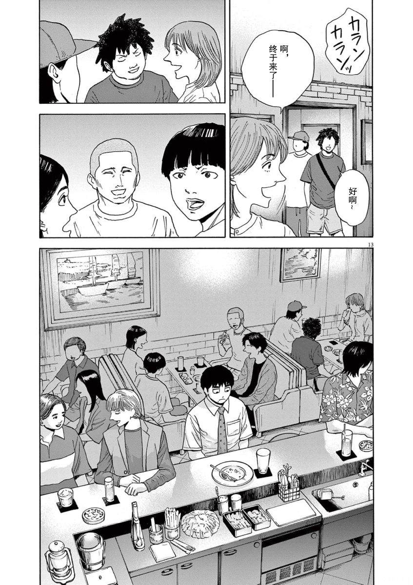 第4话12
