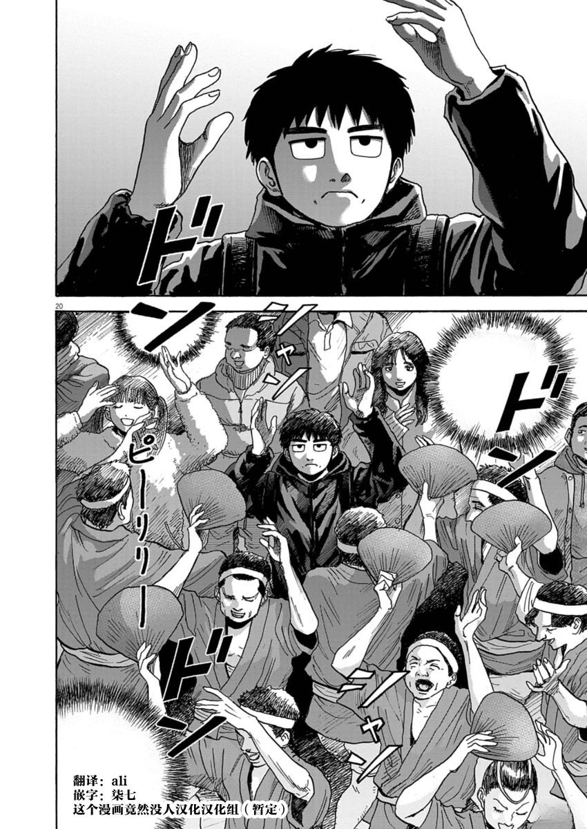 第17话19
