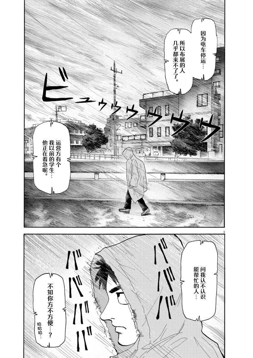 第10话2