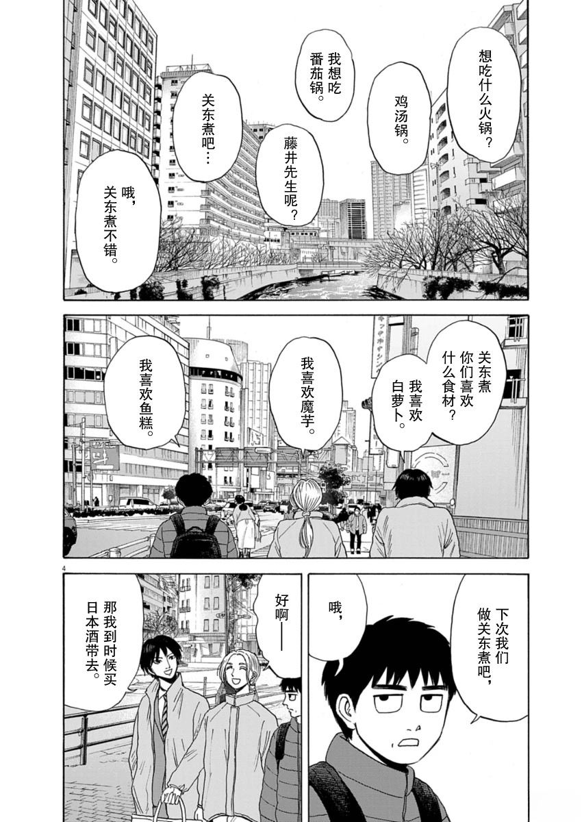 第37话3