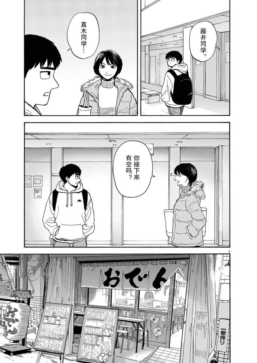 第12话8