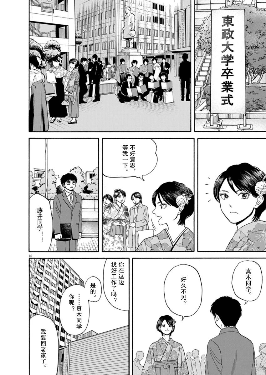 第13话15