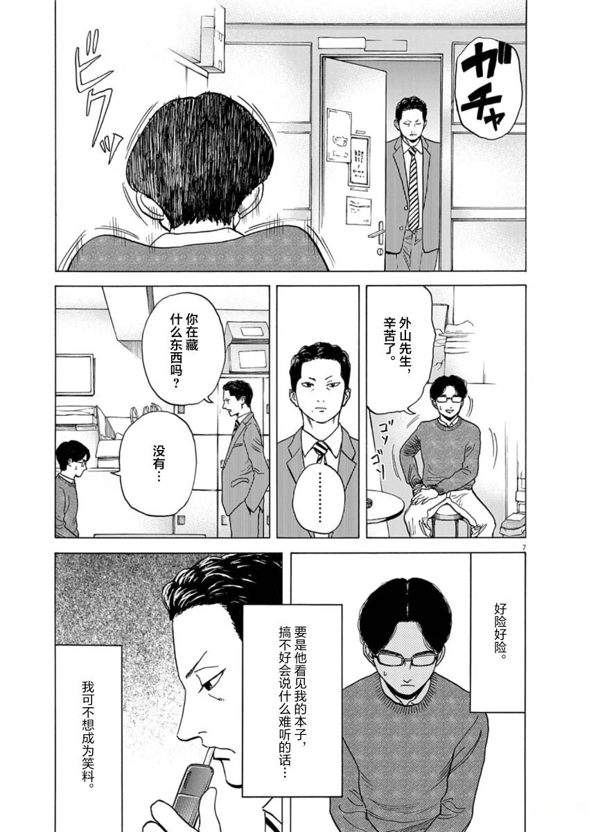 第15话6