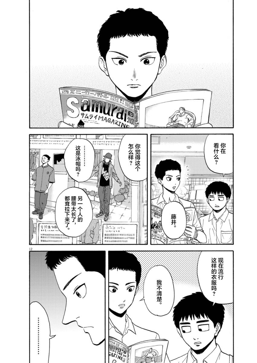 第9话12