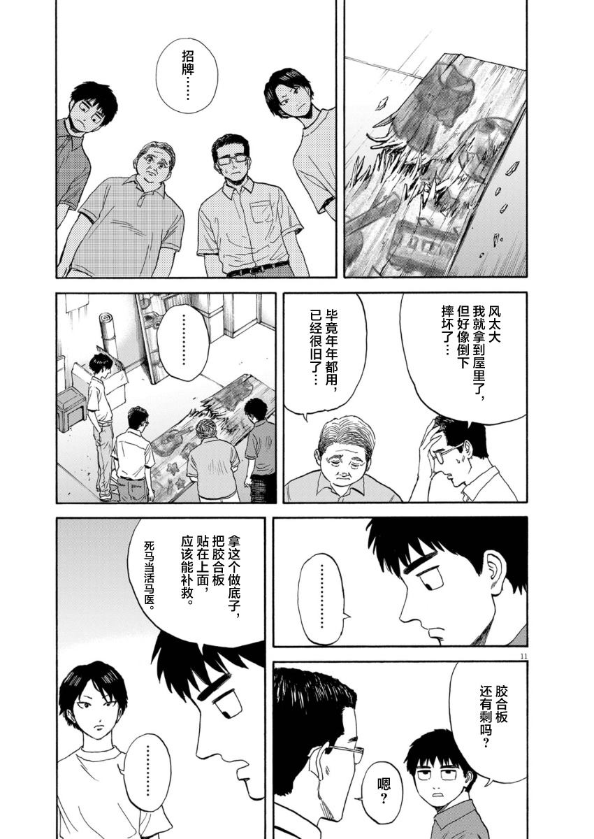 第10话10