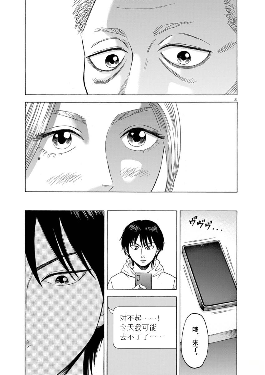 第37话20