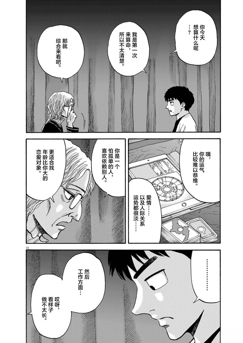 第14话14