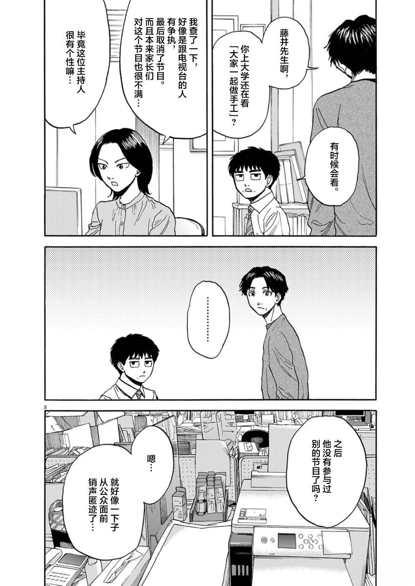 第27话7