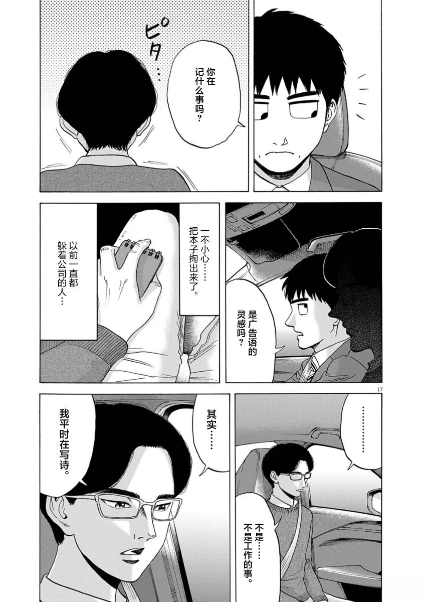 第15话16