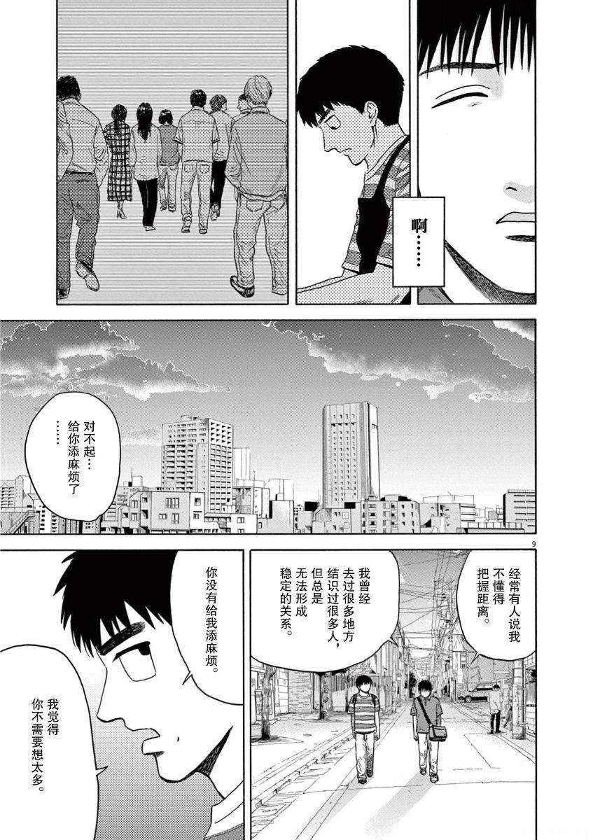 第5话8