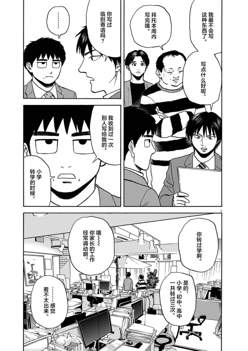 第20话2