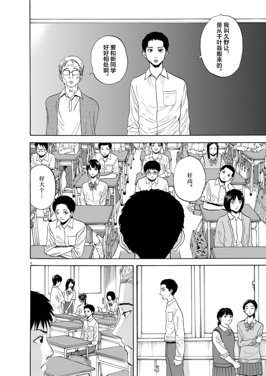 第9话4