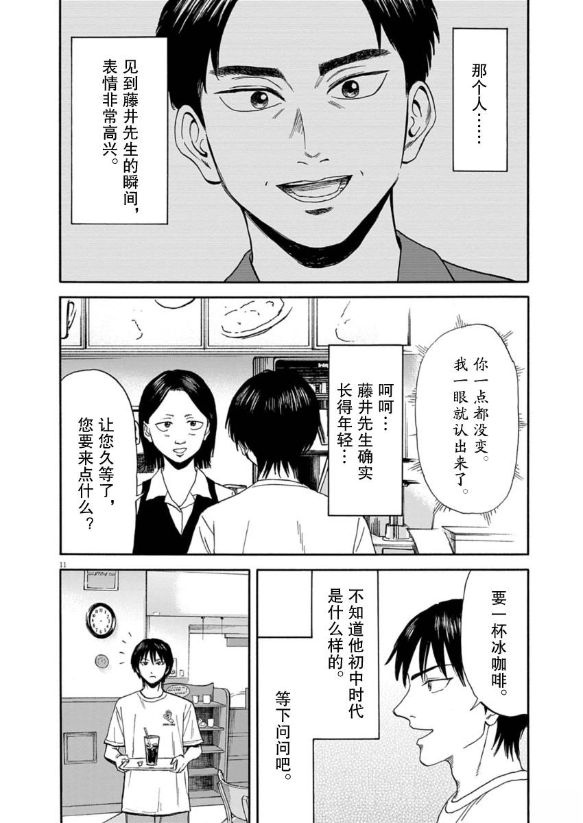 第30话10
