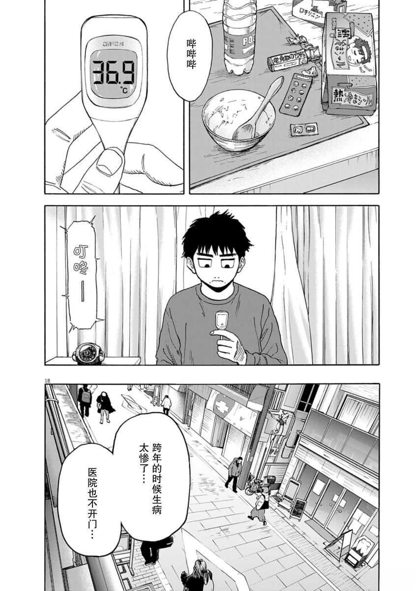 第38话17